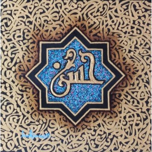 Javed Qamar, 12 x 12 inch, Acrylic on Canvas, Calligraphy Painting, AC-JQ-265
